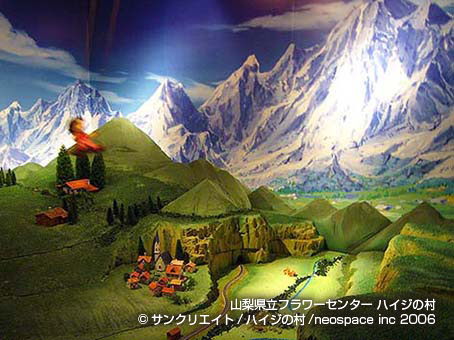 山梨県立フラワーセンター　ハイジの村　2006