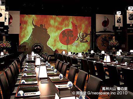 風林火山 響の里　2010