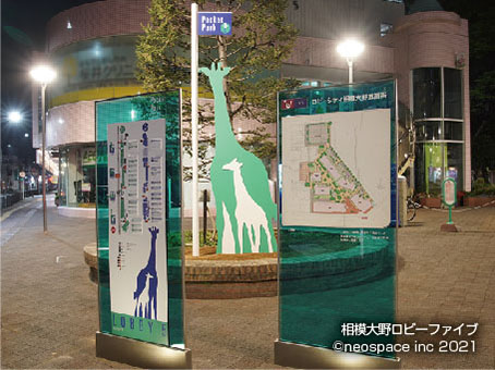 相模大野ロビーファイブ　2021