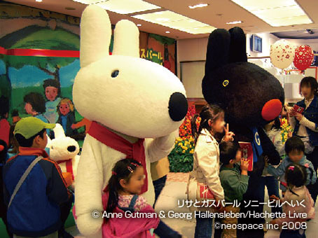 リサとガスパール　ソニービルへいく 2008