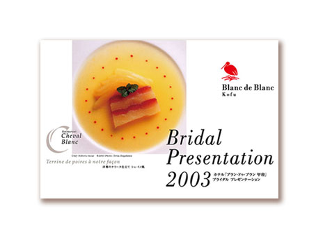 ホテル ブランドゥブラン甲府　C.I サイン計画