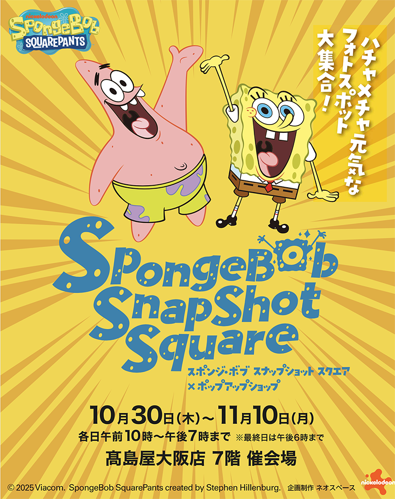 インフォメーション | 株式会社ネオスペース