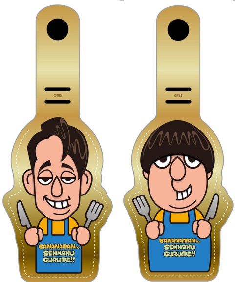 ラゲッジタグ（設楽さん、日村さん）